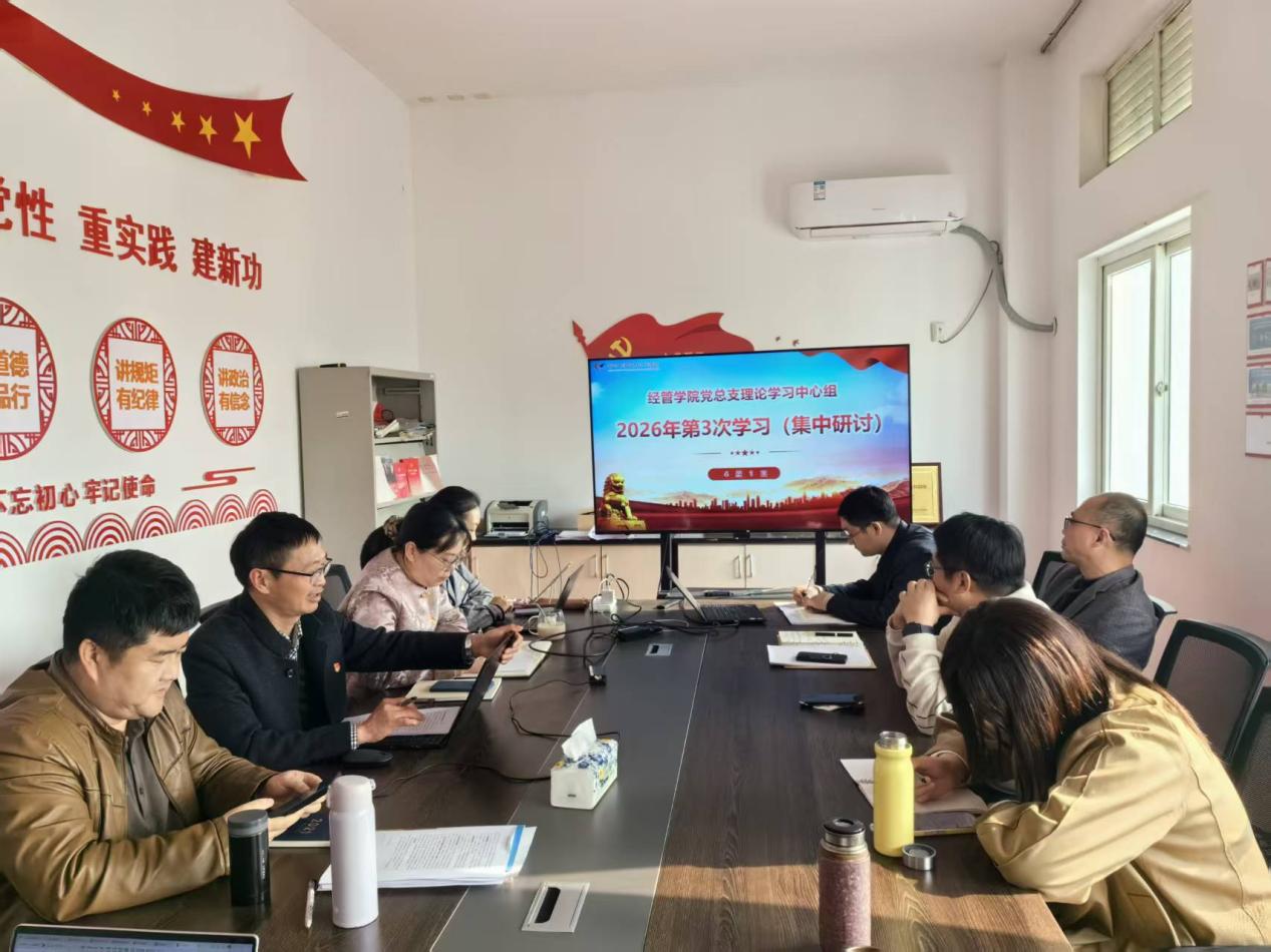 beat365正版唯一入口必一党总支理论学习中心组开展2026年第三次集体学习